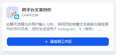 探索页面的应用模板项目